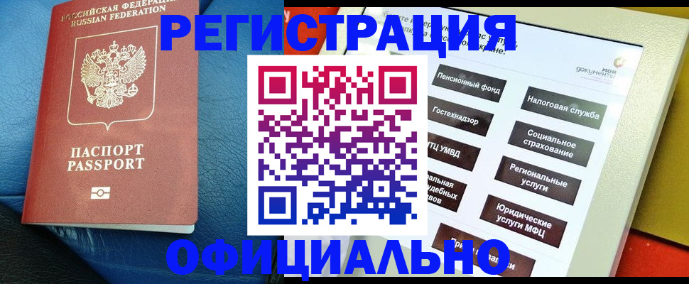 прописка для школы в Славгороде