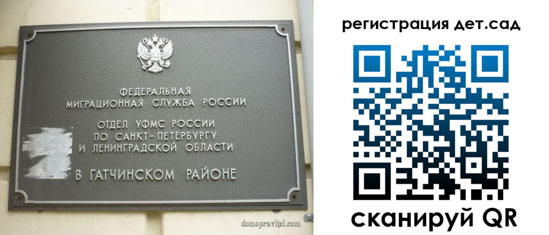 временная регистрация надежно в Славгороде