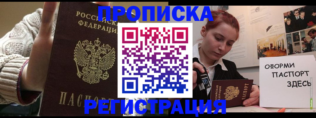 временная регистрация поиск в Славгороде