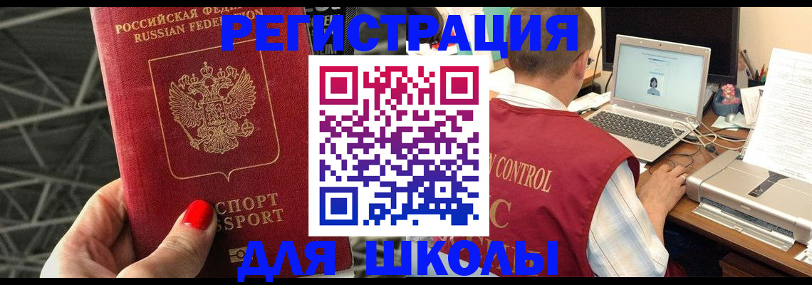 где прописаться в Славгороде