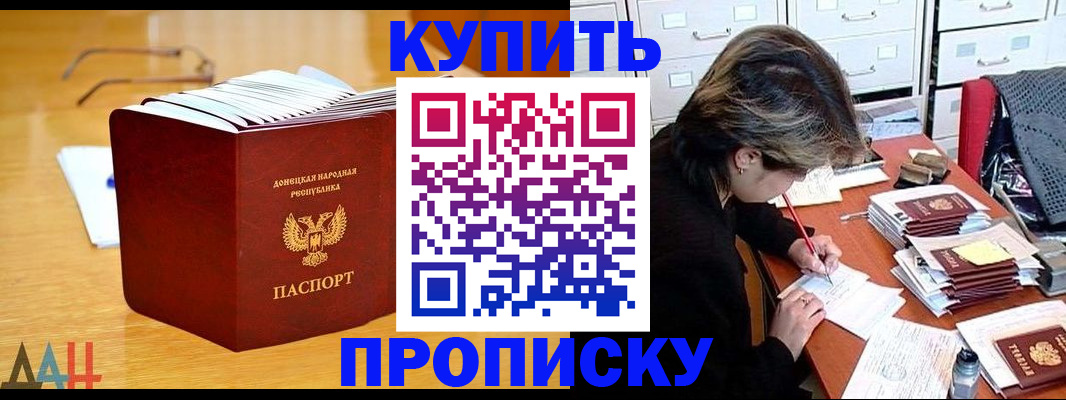 прописка от собственника в Славгороде